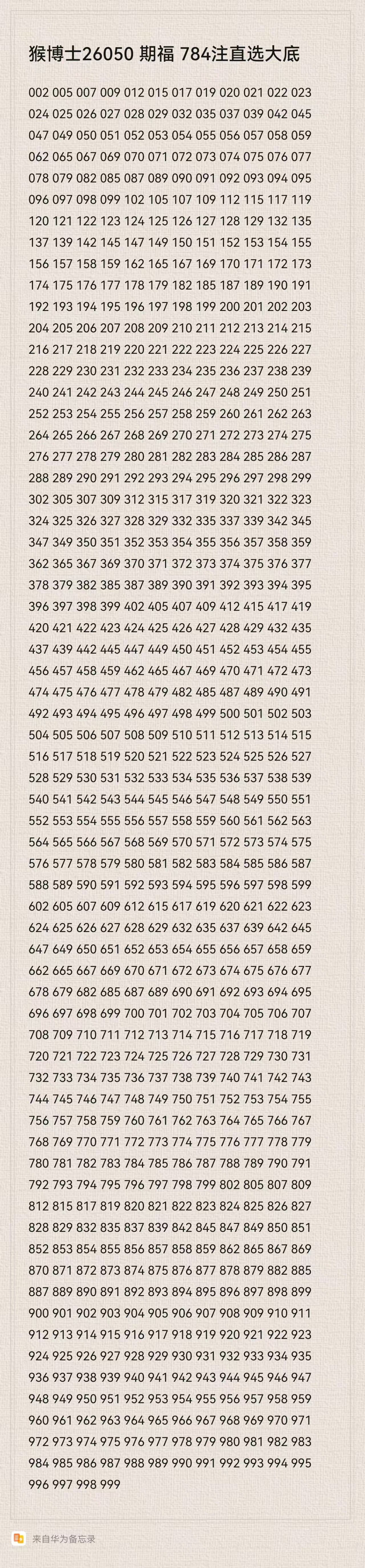 大乐透,期专家推荐,排除号及复,大发彩票,大发彩票官网,dafa大发彩票官网,大发彩票官网玩家首选