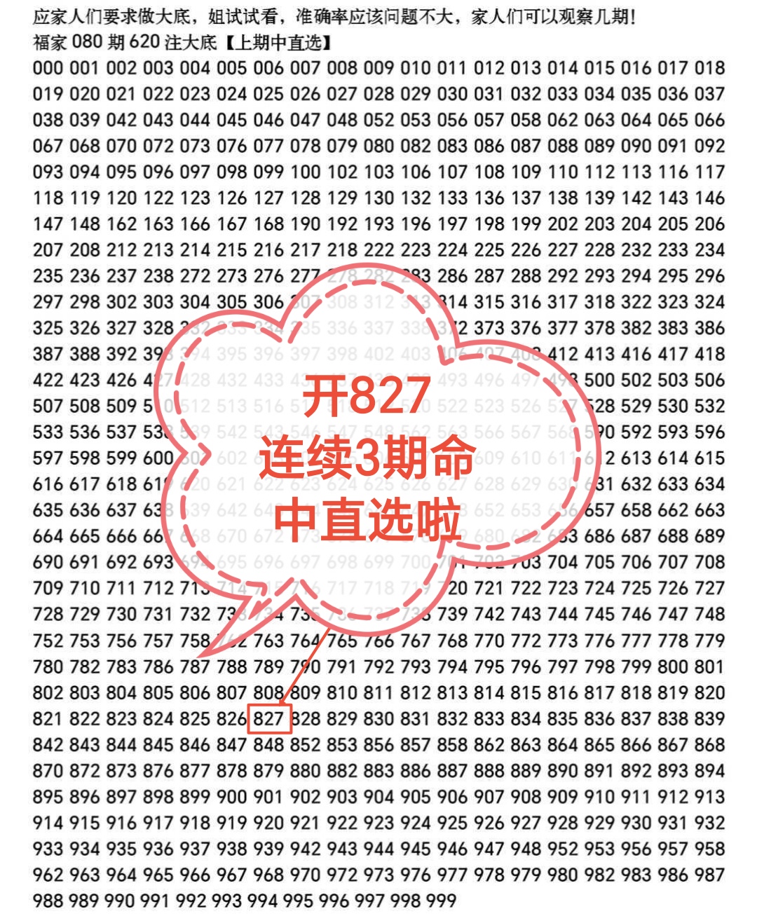 期大乐透专,家推荐,定胆号码及,大发彩票,大发彩票官网,dafa大发彩票官网,大发彩票官网玩家首选