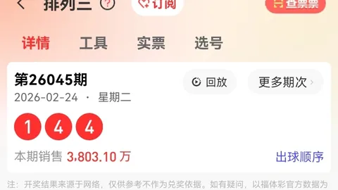 【勇攀高峰】揭秘26014期大乐透独到预测：前区后区12选3，感谢有你同行！