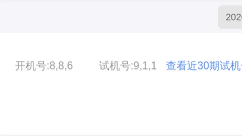 大乐透2026021期专家推荐后区杀号：11号
