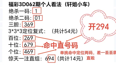 2026025双色球专家推荐：稳定杀一蓝球号码06