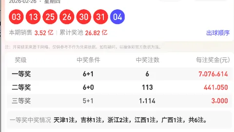 排列三2026073期开奖号码及试号码更新